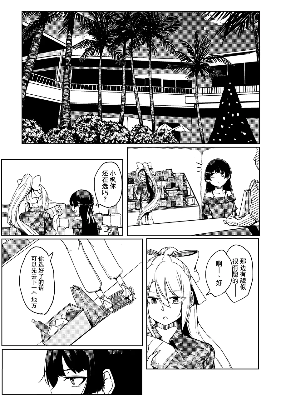 Kyomu Kyomu Oukoku ryon Nagisa o Nukete Gen o Musubu Nijisanji Chinese 大友同好会 Digital - Image 26