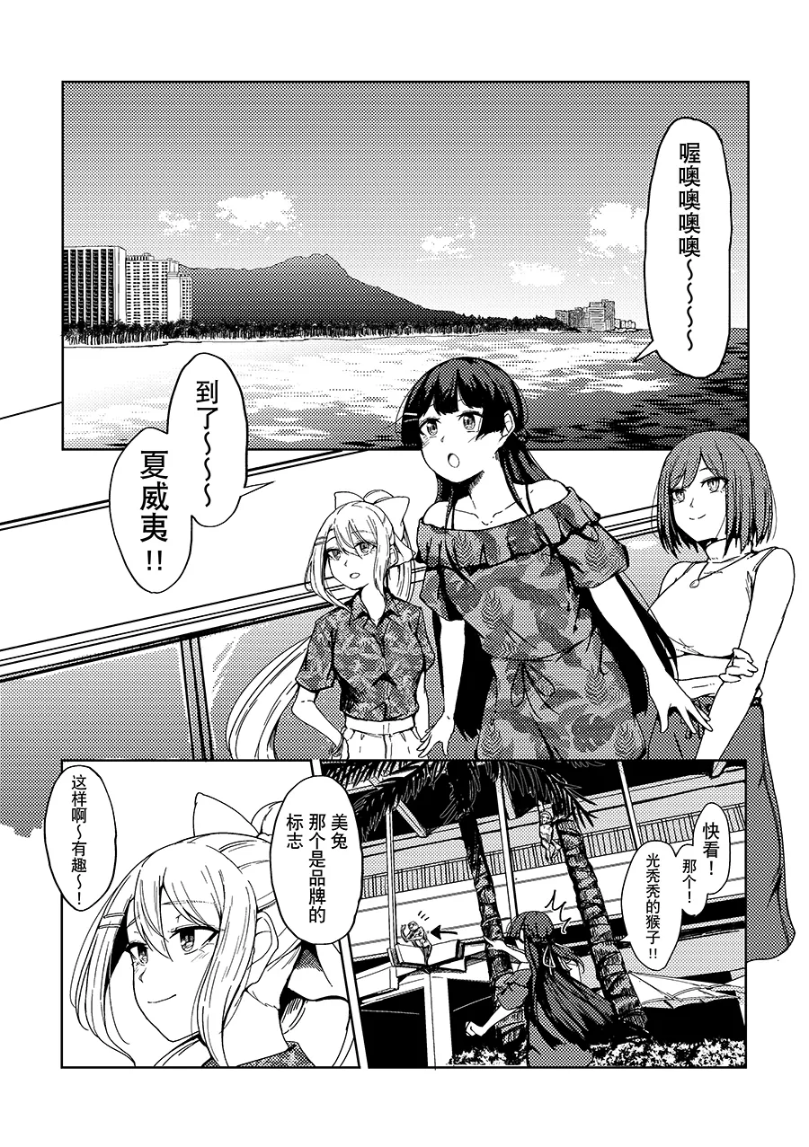 Kyomu Kyomu Oukoku ryon Nagisa o Nukete Gen o Musubu Nijisanji Chinese 大友同好会 Digital - Image 3