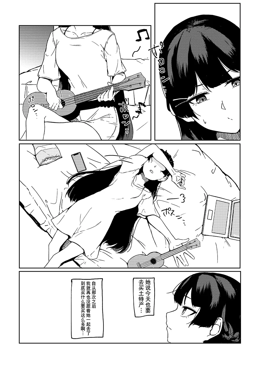 Kyomu Kyomu Oukoku ryon Nagisa o Nukete Gen o Musubu Nijisanji Chinese 大友同好会 Digital - Image 30