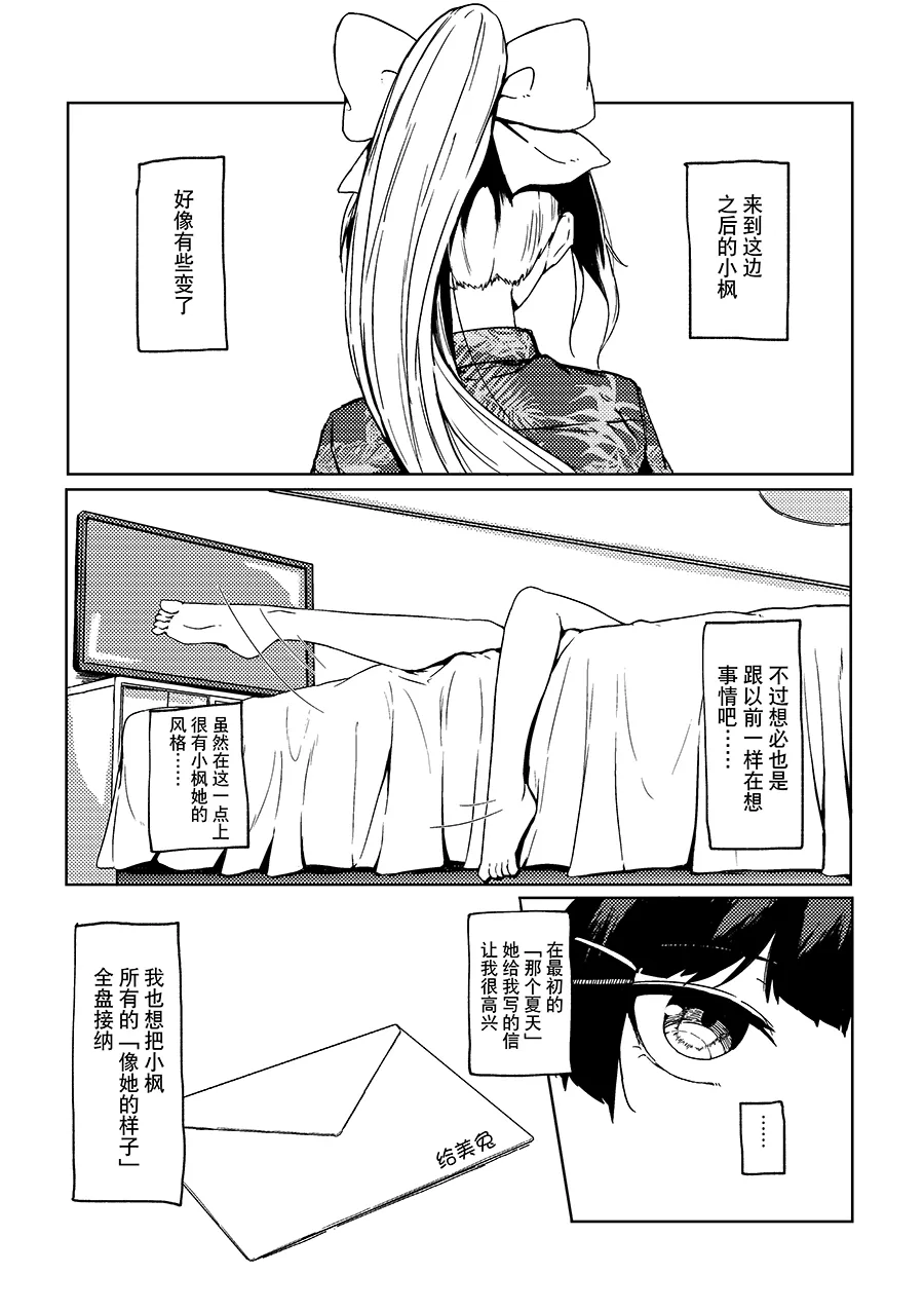 Kyomu Kyomu Oukoku ryon Nagisa o Nukete Gen o Musubu Nijisanji Chinese 大友同好会 Digital - Image 31