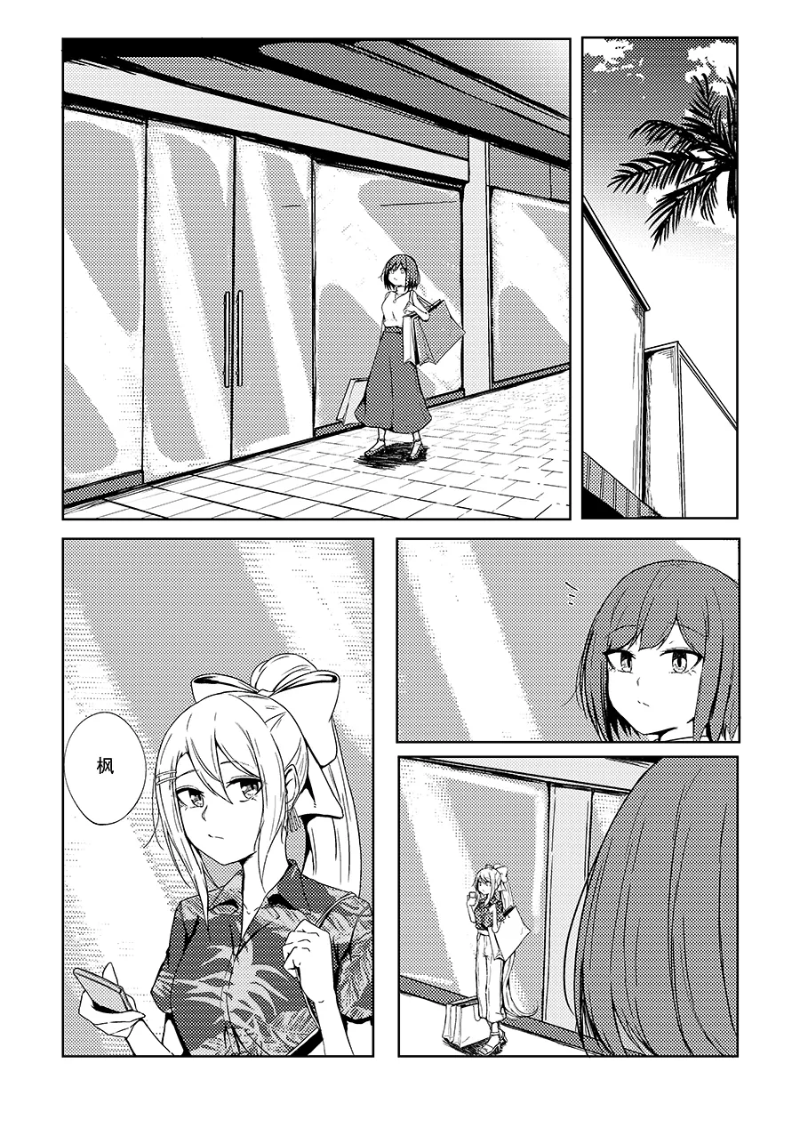 Kyomu Kyomu Oukoku ryon Nagisa o Nukete Gen o Musubu Nijisanji Chinese 大友同好会 Digital - Image 34