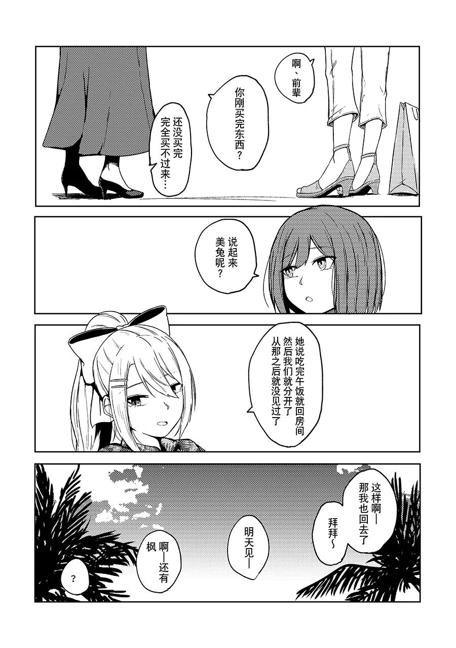 Kyomu Kyomu Oukoku ryon Nagisa o Nukete Gen o Musubu Nijisanji Chinese 大友同好会 Digital - Image 35