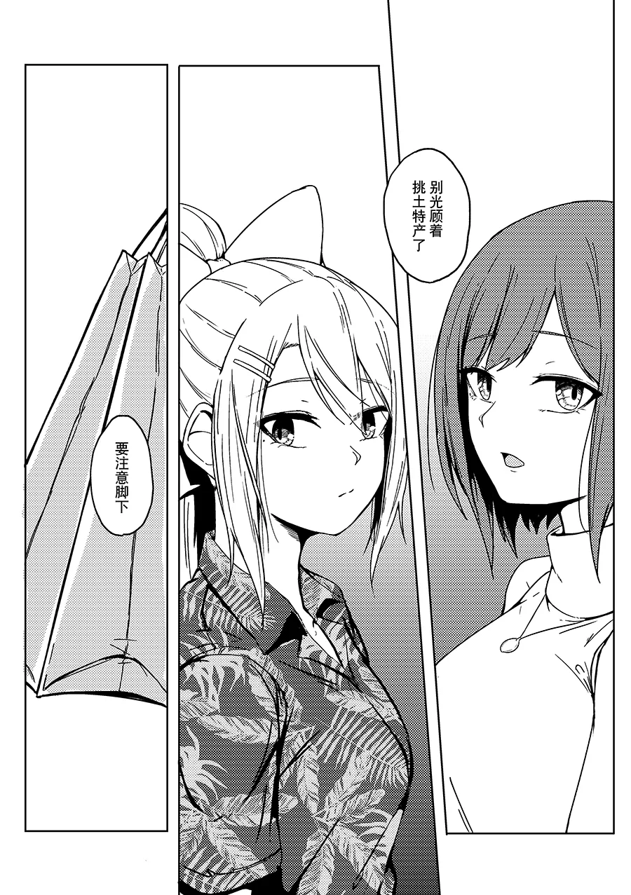 Kyomu Kyomu Oukoku ryon Nagisa o Nukete Gen o Musubu Nijisanji Chinese 大友同好会 Digital - Image 36