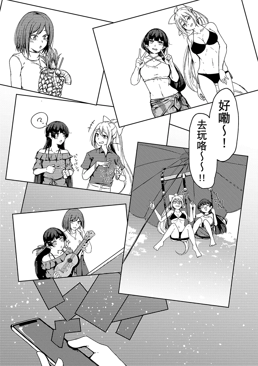 Kyomu Kyomu Oukoku ryon Nagisa o Nukete Gen o Musubu Nijisanji Chinese 大友同好会 Digital - Image 4