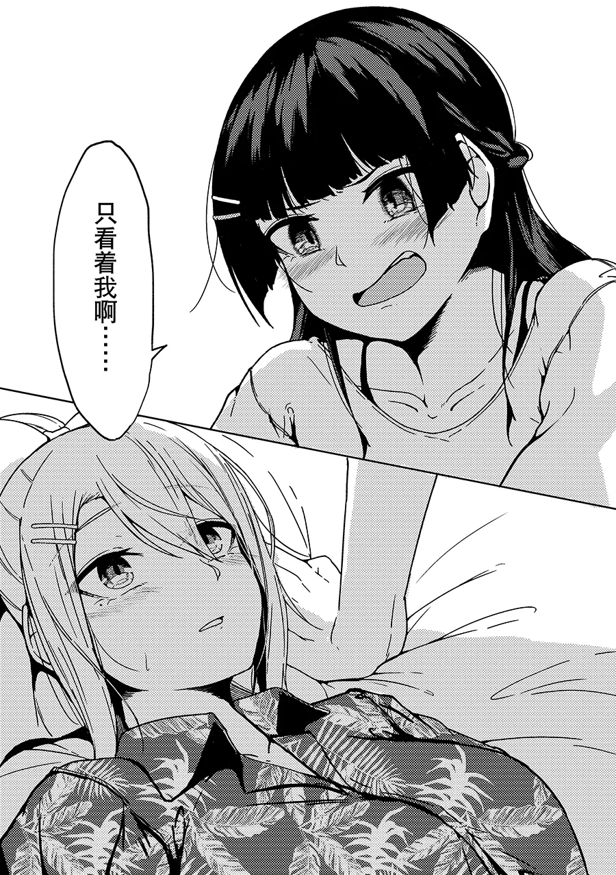 Kyomu Kyomu Oukoku ryon Nagisa o Nukete Gen o Musubu Nijisanji Chinese 大友同好会 Digital - Image 43