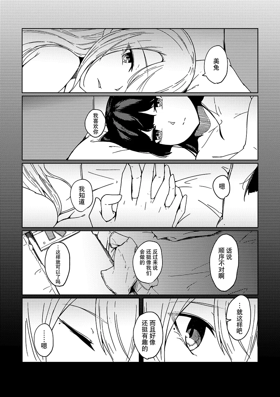 Kyomu Kyomu Oukoku ryon Nagisa o Nukete Gen o Musubu Nijisanji Chinese 大友同好会 Digital - Image 46