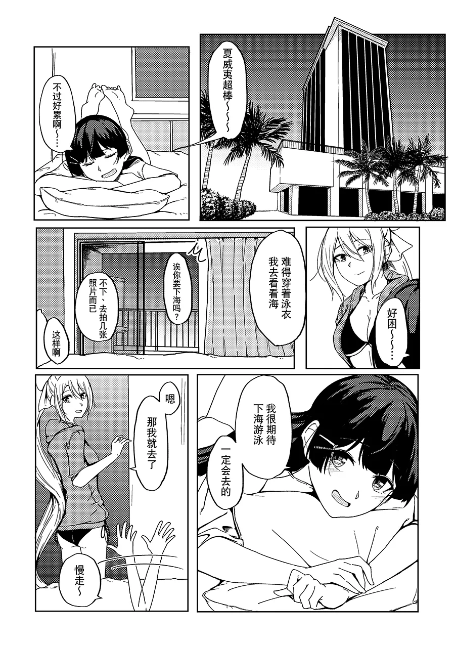 Kyomu Kyomu Oukoku ryon Nagisa o Nukete Gen o Musubu Nijisanji Chinese 大友同好会 Digital - Image 5