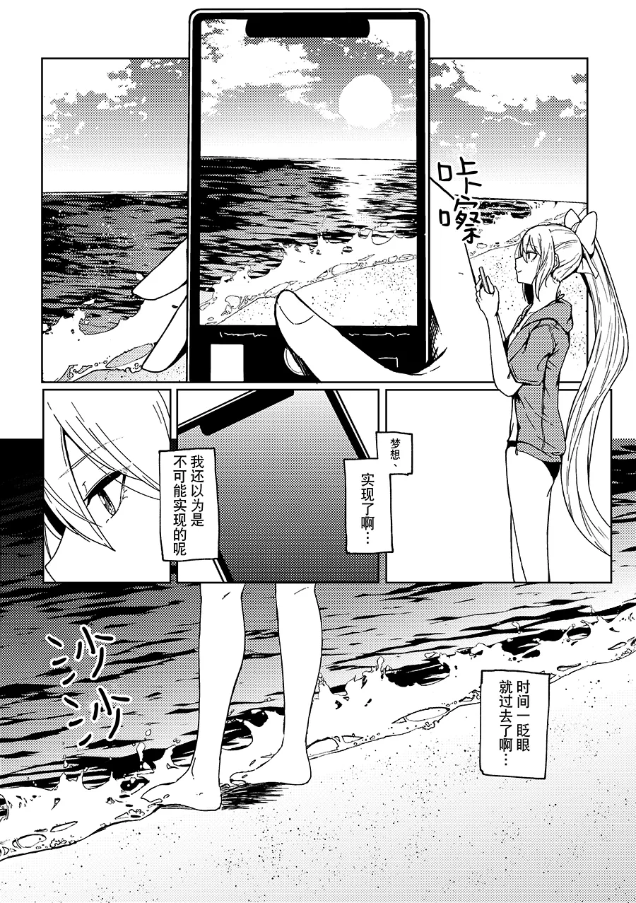 Kyomu Kyomu Oukoku ryon Nagisa o Nukete Gen o Musubu Nijisanji Chinese 大友同好会 Digital - Image 6