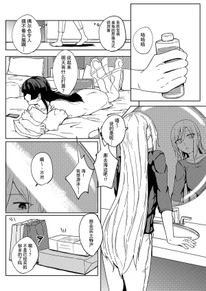 Kyomu Kyomu Oukoku ryon Nagisa o Nukete Gen o Musubu Nijisanji Chinese 大友同好会 Digital - Page 14