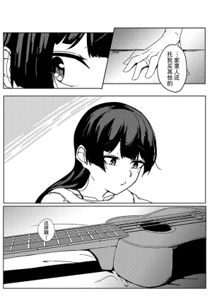 Kyomu Kyomu Oukoku ryon Nagisa o Nukete Gen o Musubu Nijisanji Chinese 大友同好会 Digital - Page 15