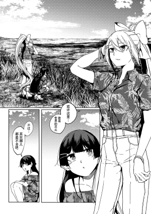 Kyomu Kyomu Oukoku ryon Nagisa o Nukete Gen o Musubu Nijisanji Chinese 大友同好会 Digital - Page 17