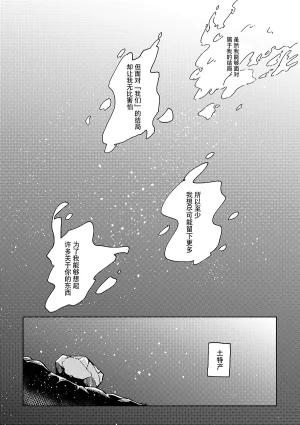 Kyomu Kyomu Oukoku ryon Nagisa o Nukete Gen o Musubu Nijisanji Chinese 大友同好会 Digital - Page 24
