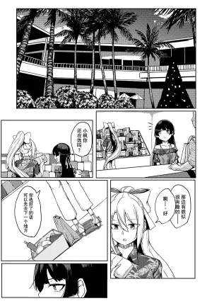 Kyomu Kyomu Oukoku ryon Nagisa o Nukete Gen o Musubu Nijisanji Chinese 大友同好会 Digital - Page 26