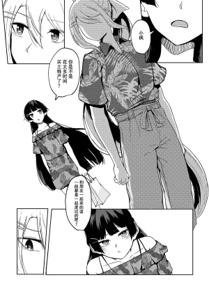 Kyomu Kyomu Oukoku ryon Nagisa o Nukete Gen o Musubu Nijisanji Chinese 大友同好会 Digital - Page 27