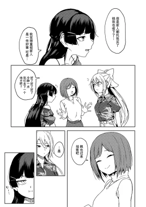 Kyomu Kyomu Oukoku ryon Nagisa o Nukete Gen o Musubu Nijisanji Chinese 大友同好会 Digital - Page 28