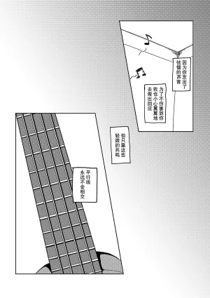 Kyomu Kyomu Oukoku ryon Nagisa o Nukete Gen o Musubu Nijisanji Chinese 大友同好会 Digital - Page 29