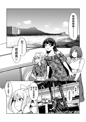 Kyomu Kyomu Oukoku ryon Nagisa o Nukete Gen o Musubu Nijisanji Chinese 大友同好会 Digital - Page 3