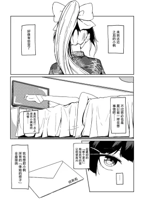 Kyomu Kyomu Oukoku ryon Nagisa o Nukete Gen o Musubu Nijisanji Chinese 大友同好会 Digital - Page 31