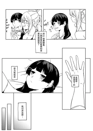 Kyomu Kyomu Oukoku ryon Nagisa o Nukete Gen o Musubu Nijisanji Chinese 大友同好会 Digital - Page 32