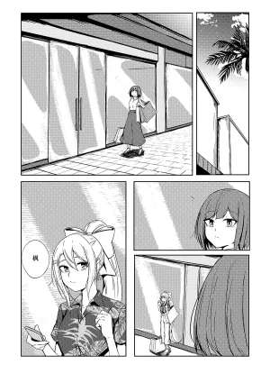 Kyomu Kyomu Oukoku ryon Nagisa o Nukete Gen o Musubu Nijisanji Chinese 大友同好会 Digital - Page 34