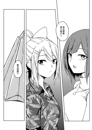 Kyomu Kyomu Oukoku ryon Nagisa o Nukete Gen o Musubu Nijisanji Chinese 大友同好会 Digital - Page 36