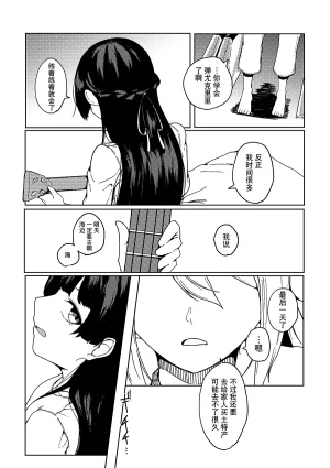 Kyomu Kyomu Oukoku ryon Nagisa o Nukete Gen o Musubu Nijisanji Chinese 大友同好会 Digital - Page 39