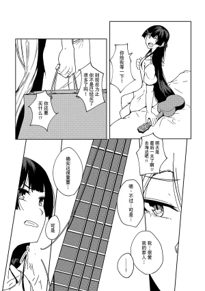 Kyomu Kyomu Oukoku ryon Nagisa o Nukete Gen o Musubu Nijisanji Chinese 大友同好会 Digital - Page 40