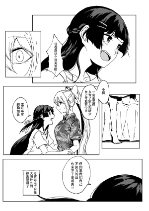 Kyomu Kyomu Oukoku ryon Nagisa o Nukete Gen o Musubu Nijisanji Chinese 大友同好会 Digital - Page 41