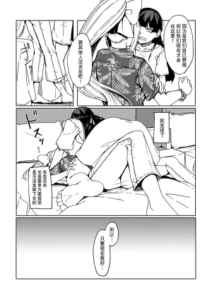 Kyomu Kyomu Oukoku ryon Nagisa o Nukete Gen o Musubu Nijisanji Chinese 大友同好会 Digital - Page 42