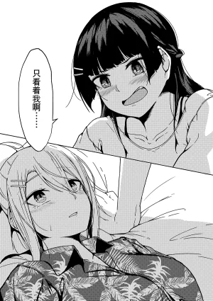 Kyomu Kyomu Oukoku ryon Nagisa o Nukete Gen o Musubu Nijisanji Chinese 大友同好会 Digital - Page 43