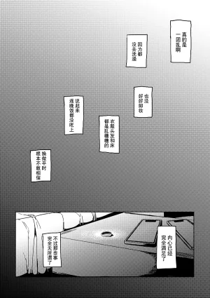 Kyomu Kyomu Oukoku ryon Nagisa o Nukete Gen o Musubu Nijisanji Chinese 大友同好会 Digital - Page 45