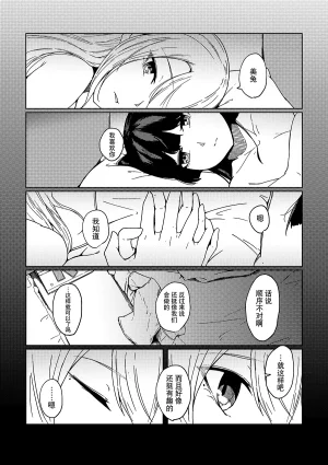 Kyomu Kyomu Oukoku ryon Nagisa o Nukete Gen o Musubu Nijisanji Chinese 大友同好会 Digital - Page 46