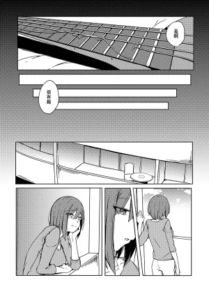 Kyomu Kyomu Oukoku ryon Nagisa o Nukete Gen o Musubu Nijisanji Chinese 大友同好会 Digital - Page 47