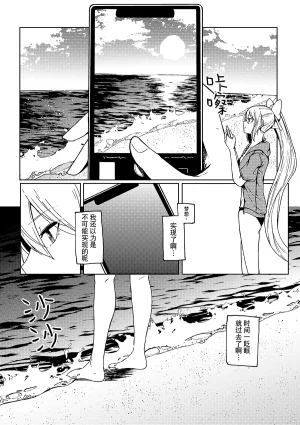 Kyomu Kyomu Oukoku ryon Nagisa o Nukete Gen o Musubu Nijisanji Chinese 大友同好会 Digital - Page 6