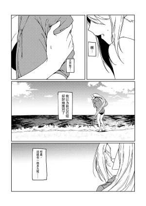 Kyomu Kyomu Oukoku ryon Nagisa o Nukete Gen o Musubu Nijisanji Chinese 大友同好会 Digital - Page 7