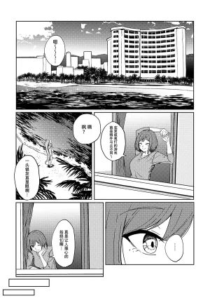 Kyomu Kyomu Oukoku ryon Nagisa o Nukete Gen o Musubu Nijisanji Chinese 大友同好会 Digital - Page 8