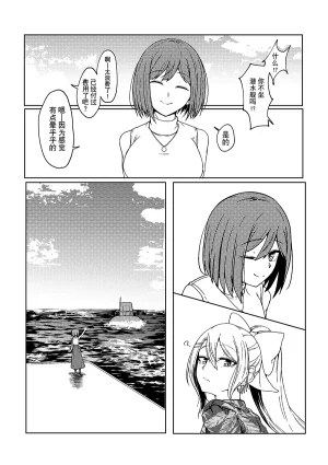 Kyomu Kyomu Oukoku ryon Nagisa o Nukete Gen o Musubu Nijisanji Chinese 大友同好会 Digital - Page 9