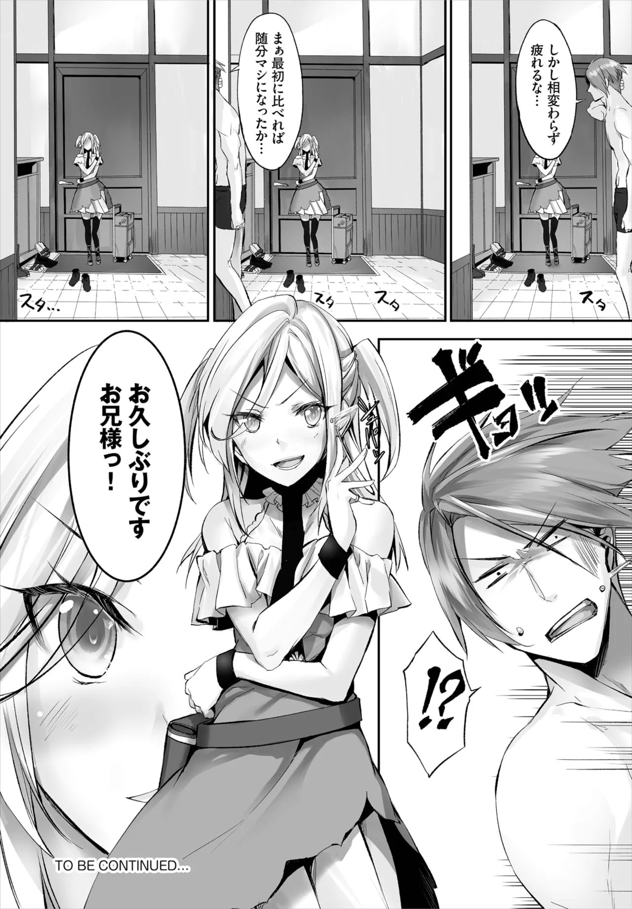 Kyougoku Touya Orokamono wa Nekomimi Dorei ni Izon suru Hajimete no Choukyou Seikatsu 01-35 - Image 113