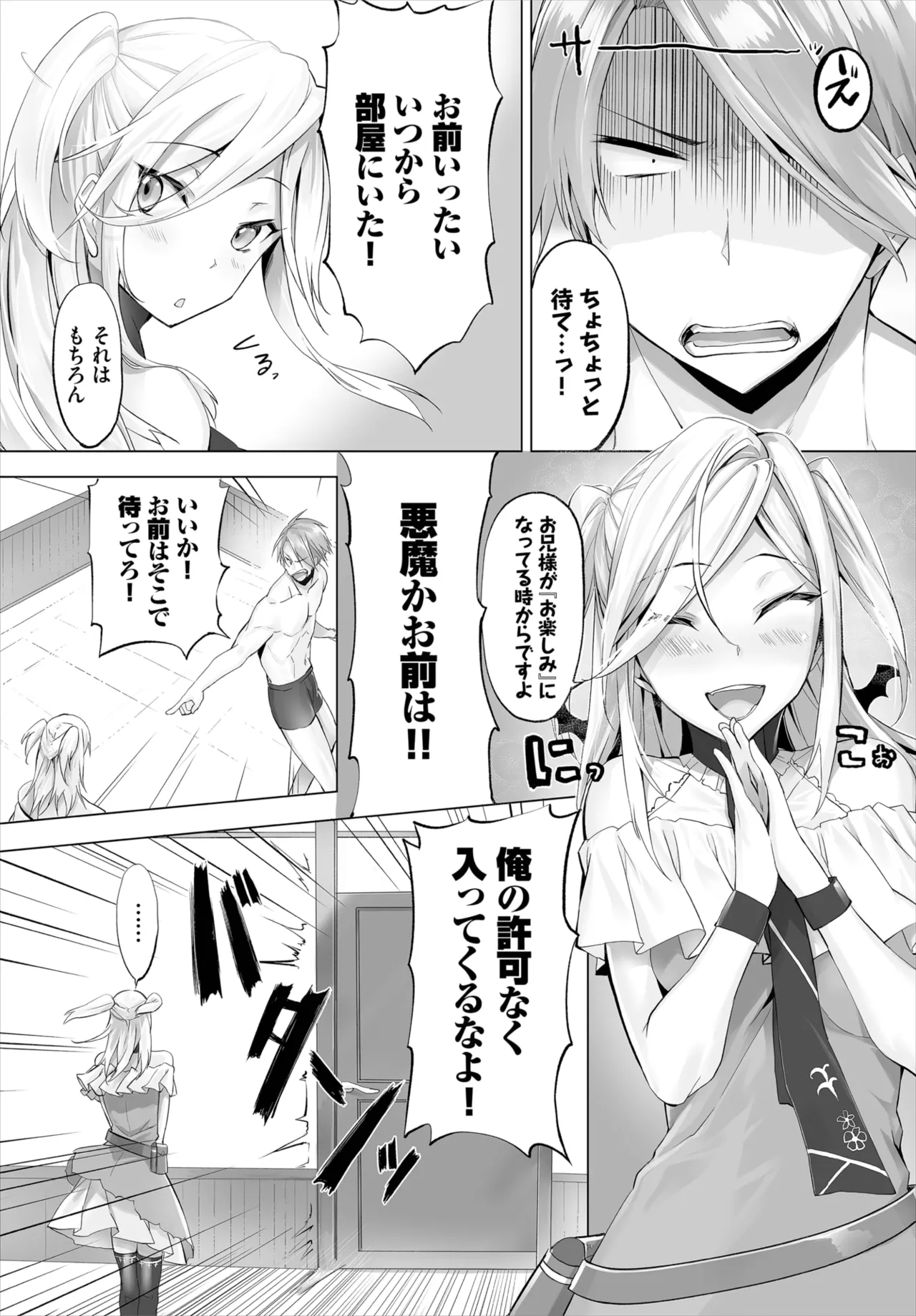 Kyougoku Touya Orokamono wa Nekomimi Dorei ni Izon suru Hajimete no Choukyou Seikatsu 01-35 - Image 116