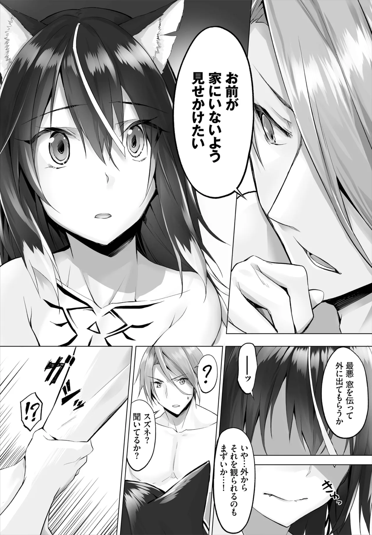 Kyougoku Touya Orokamono wa Nekomimi Dorei ni Izon suru Hajimete no Choukyou Seikatsu 01-35 - Image 120