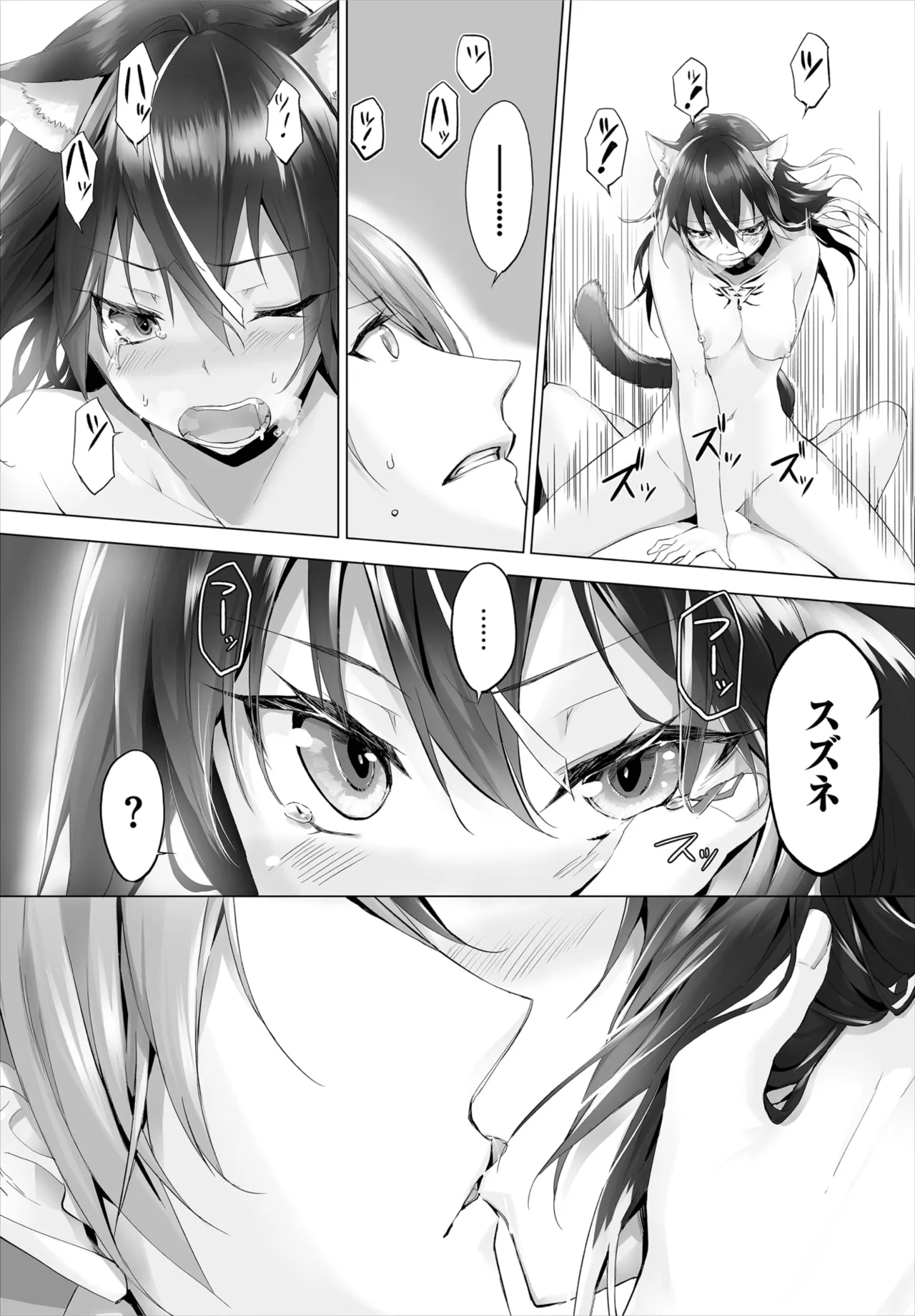 Kyougoku Touya Orokamono wa Nekomimi Dorei ni Izon suru Hajimete no Choukyou Seikatsu 01-35 - Image 126