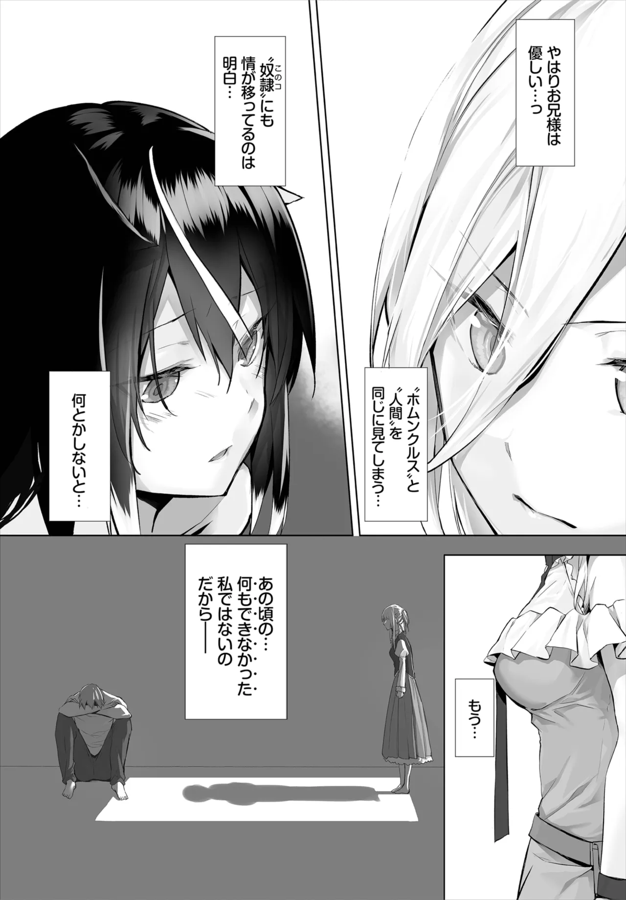 Kyougoku Touya Orokamono wa Nekomimi Dorei ni Izon suru Hajimete no Choukyou Seikatsu 01-35 - Image 142