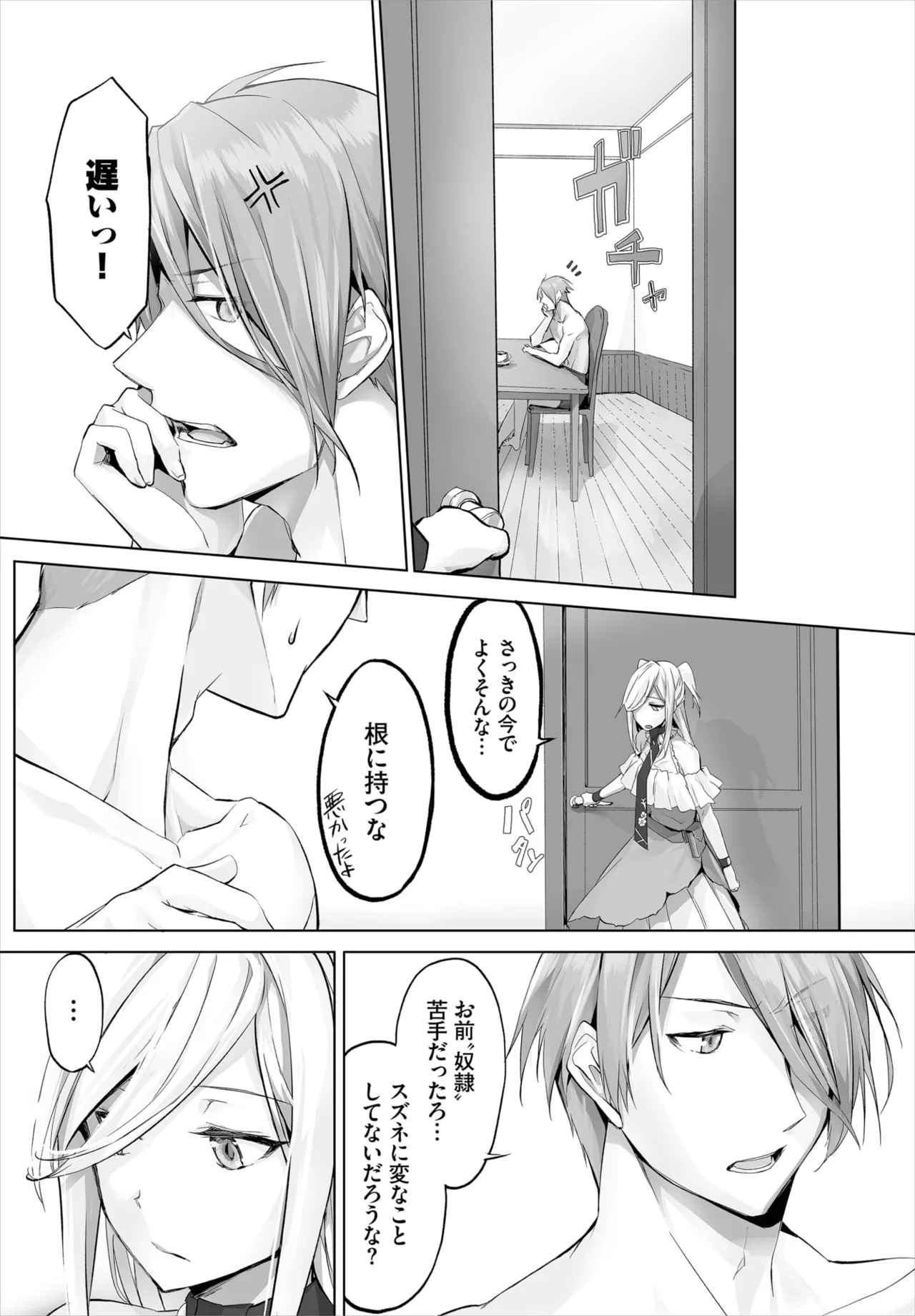 Kyougoku Touya Orokamono wa Nekomimi Dorei ni Izon suru Hajimete no Choukyou Seikatsu 01-35 - Image 153