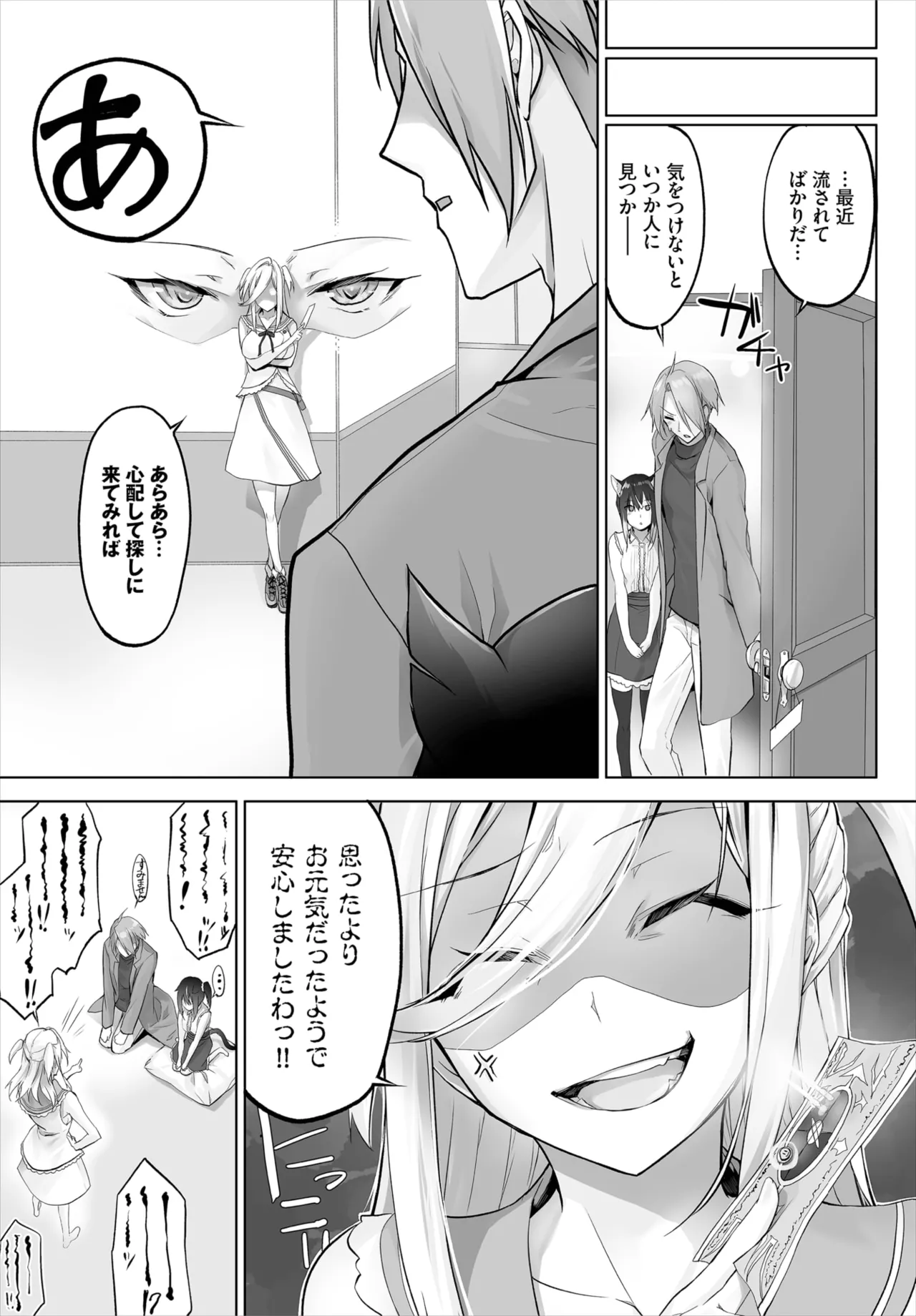 Kyougoku Touya Orokamono wa Nekomimi Dorei ni Izon suru Hajimete no Choukyou Seikatsu 01-35 - Image 175