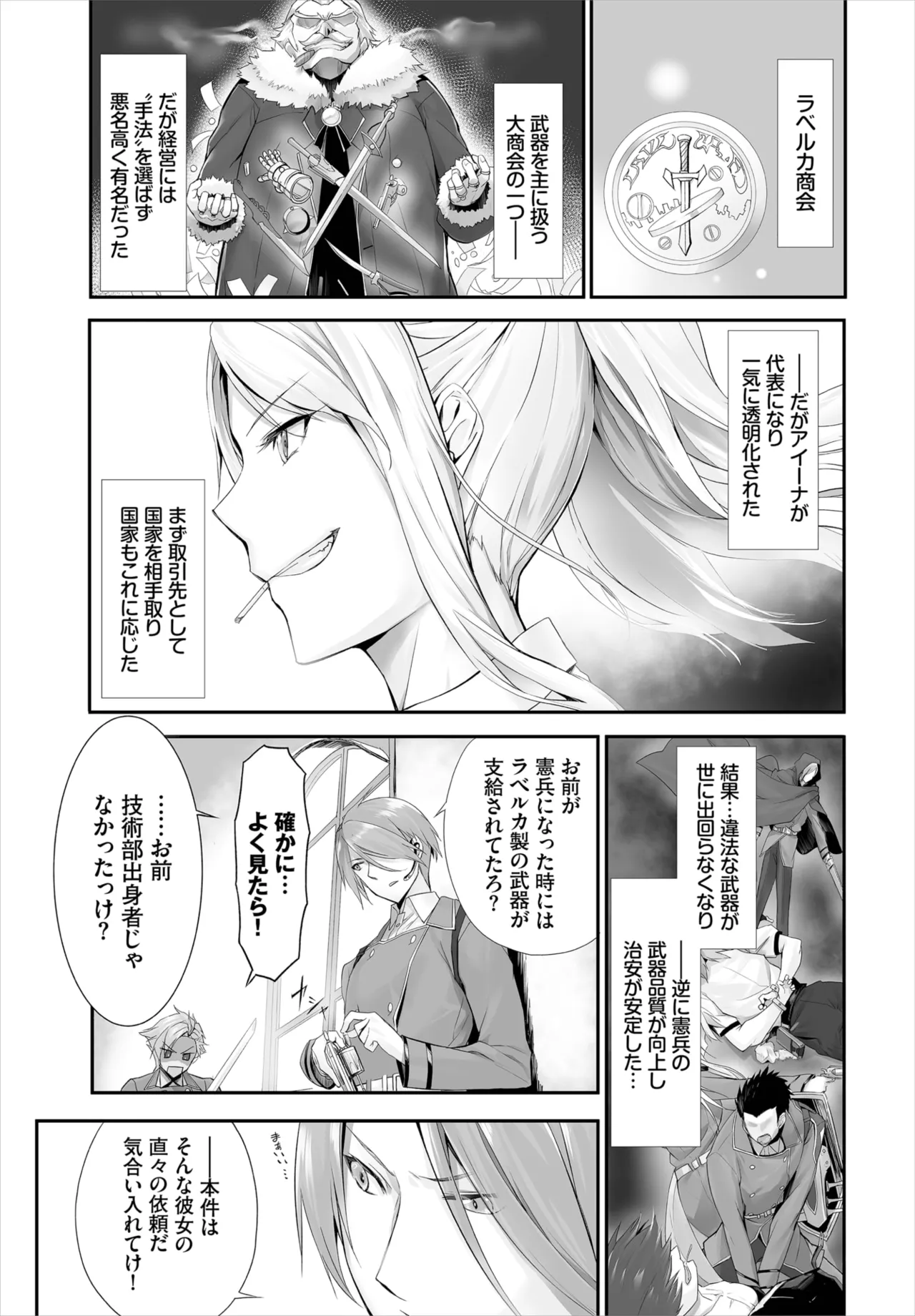 Kyougoku Touya Orokamono wa Nekomimi Dorei ni Izon suru Hajimete no Choukyou Seikatsu 01-35 - Image 178