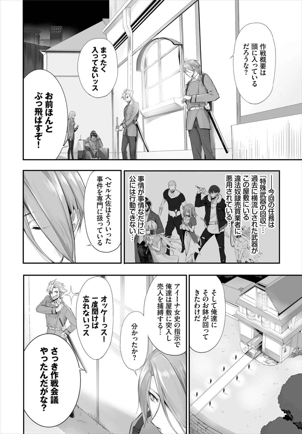 Kyougoku Touya Orokamono wa Nekomimi Dorei ni Izon suru Hajimete no Choukyou Seikatsu 01-35 - Image 179