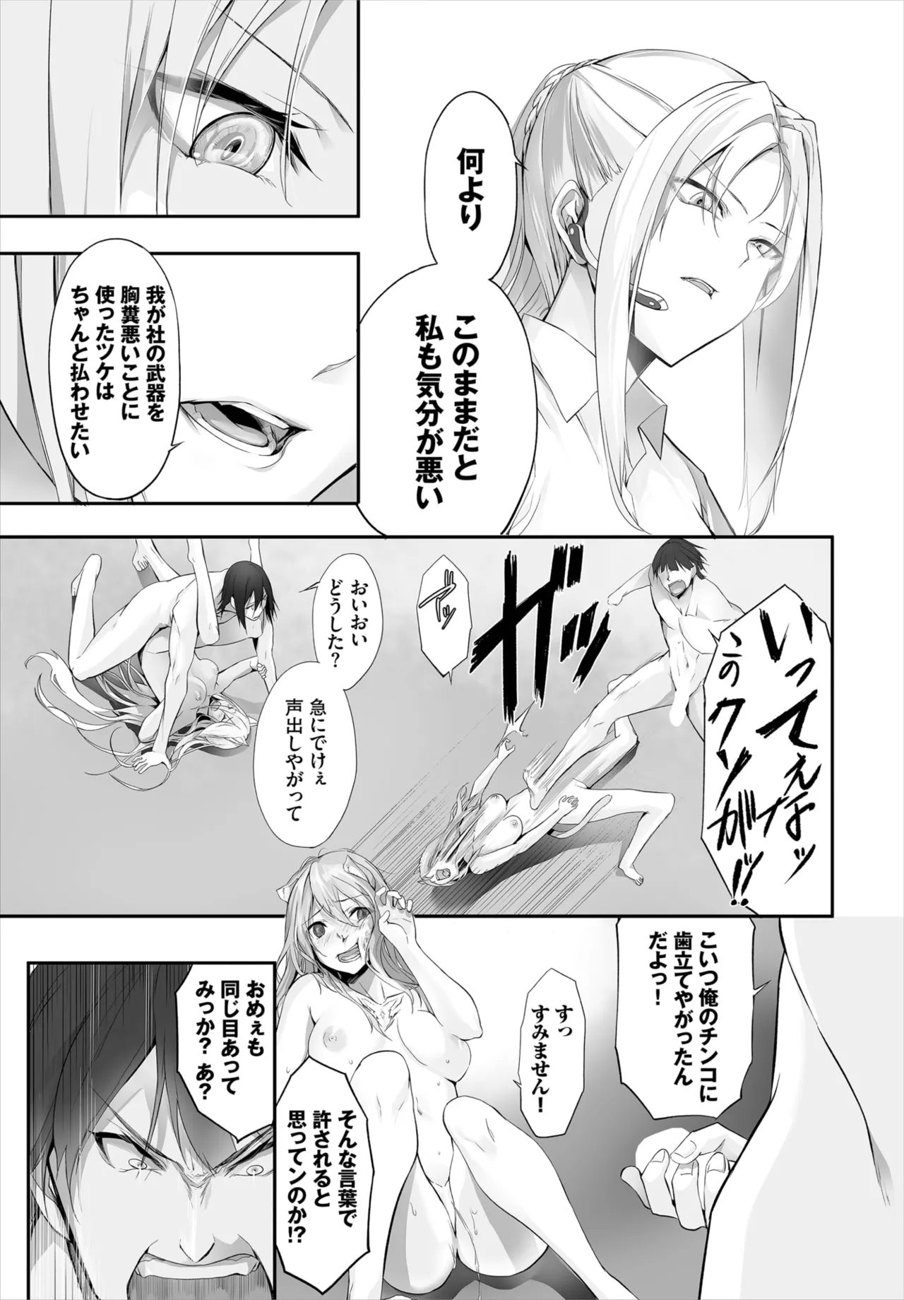 Kyougoku Touya Orokamono wa Nekomimi Dorei ni Izon suru Hajimete no Choukyou Seikatsu 01-35 - Image 192