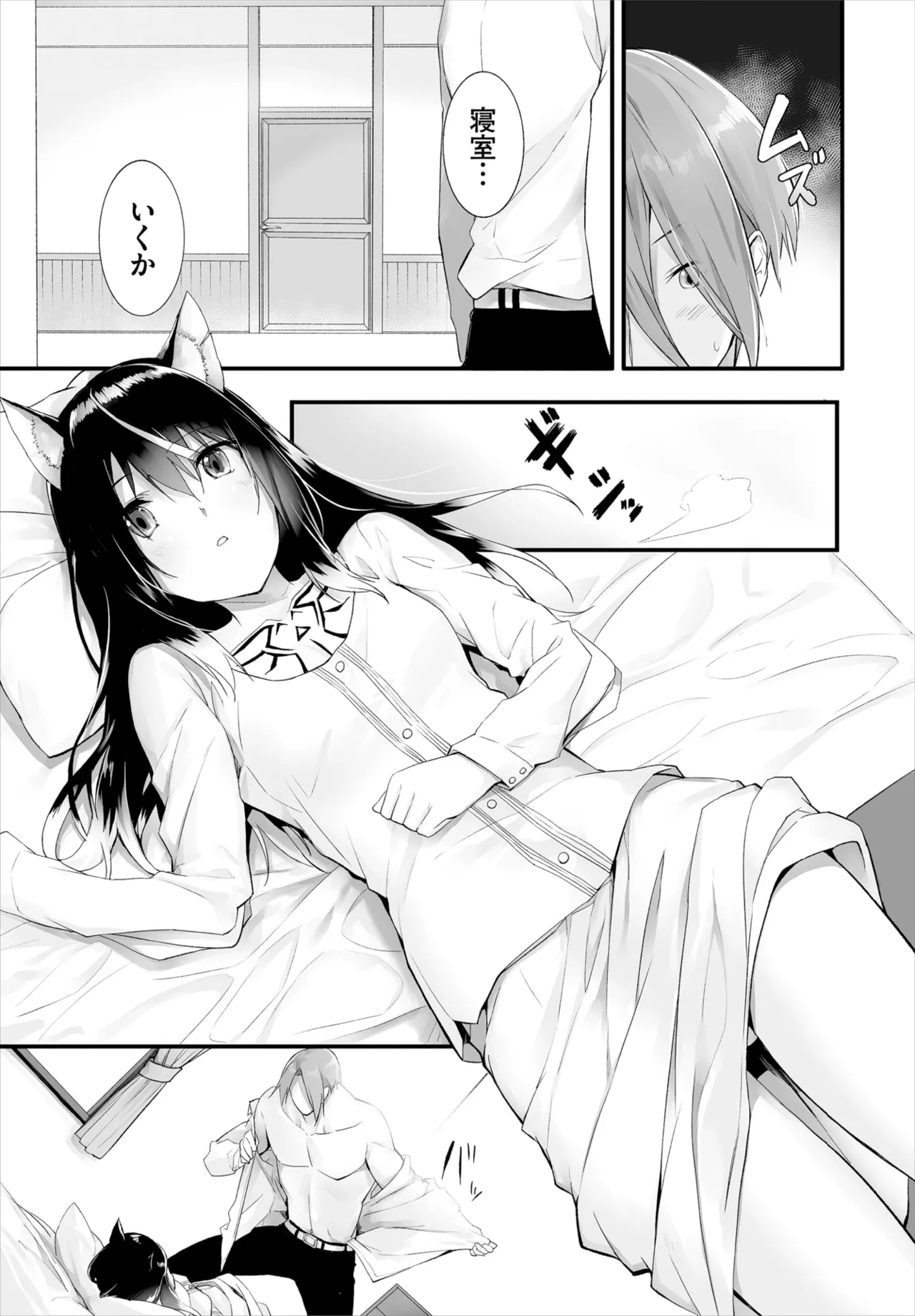 Kyougoku Touya Orokamono wa Nekomimi Dorei ni Izon suru Hajimete no Choukyou Seikatsu 01-35 - Image 228