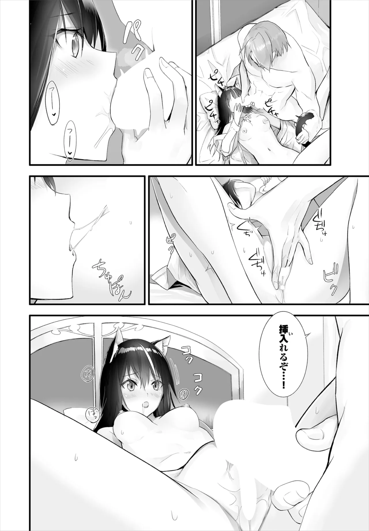 Kyougoku Touya Orokamono wa Nekomimi Dorei ni Izon suru Hajimete no Choukyou Seikatsu 01-35 - Image 233