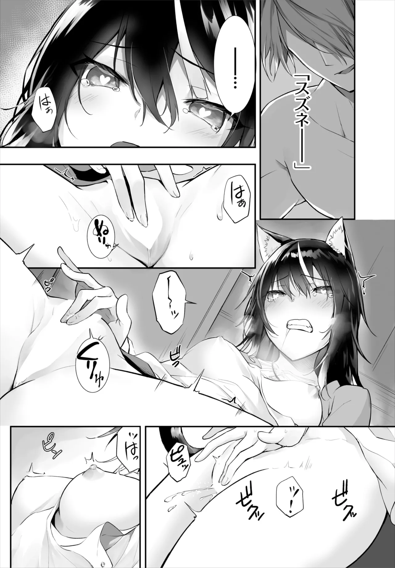 Kyougoku Touya Orokamono wa Nekomimi Dorei ni Izon suru Hajimete no Choukyou Seikatsu 01-35 - Image 312